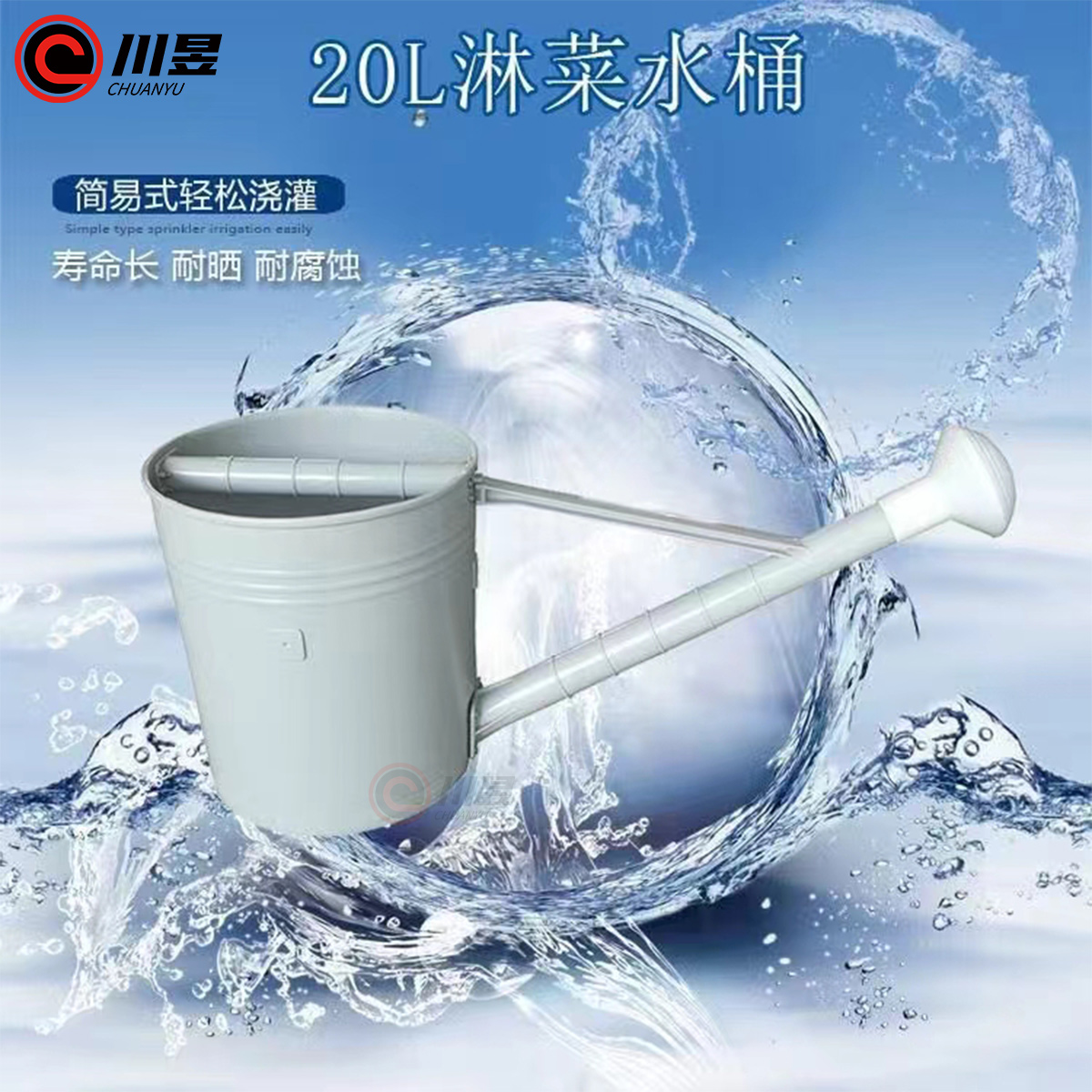 农用22升洒肥塑料大容量浇菜水桶