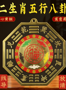 黄铜五行八卦图挂件五福临门凸镜八卦镜客厅大门口店铺工艺品摆件