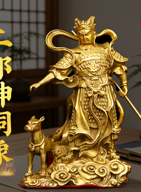 黄铜二郎神真君铜像家居供玄关奉桌面摆件二郎显圣真君杨戬哮天犬