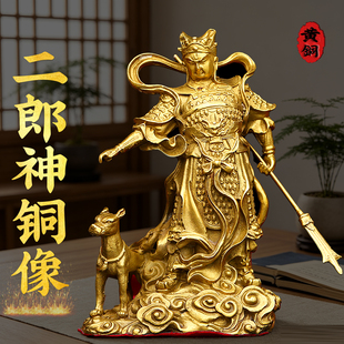 黄铜二郎神真君铜像家居供玄关奉桌面摆件二郎显圣真君杨戬哮天犬