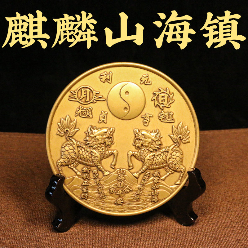 山海镇摆件黄铜双麒麟山海镇大门对路化白虎抬头四神兽室内外铜镜