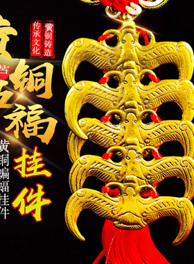 金钱蝙蝠黄铜蝙蝠挂件福鼠五福临门黄铜横梁大门卧室门对门铜挂件