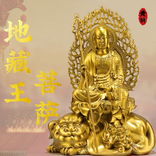 黄铜地藏菩萨带背光坐谛听佛像手拿禅杖地藏王铜站像家用佛堂摆设