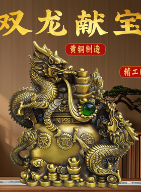 黄铜十二生肖龙摆件双龙献宝聚宝盆龙居家办公室装饰五爪金龙摆件