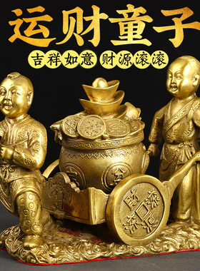 黄铜送财童子运财童子推车送宝聚宝盆财运滚滚来摆件客厅公司