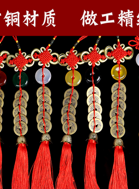 五帝钱挂件纯铜门对门散装十帝