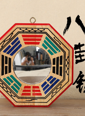 桃木八卦镜凸镜凹镜玻璃镜子门口