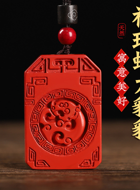 朱砂吊坠龙螭龙男女款项链挂件湘西帝王砂貔貅朱砂天然原矿砂配饰