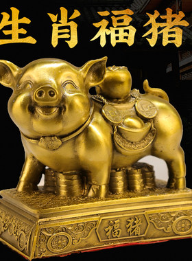 铜猪摆件吉祥物黄铜金猪福猪客厅办公室生肖猪金钱猪存钱罐工艺品