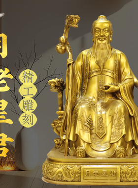 黄铜月老星君佛像摆件喜神红娘人物铜像中式家居寺庙桌面装饰摆件