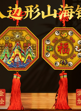 合金彩绘山海镇挂件室内外摆件八卦太极图作用家用大门口八卦凸镜