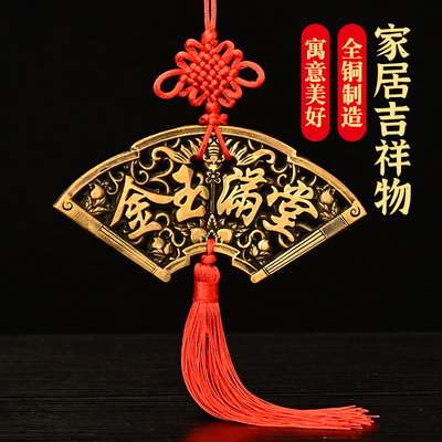 纯铜挂件黄铜五帝钱铜钱吉祥如意富贵平安金玉满堂入户家和万事兴