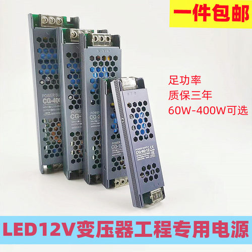 超薄长条LED灯箱电源24V低压12V线形灯带变压器220转直流开关电源