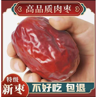 25年新疆和田大枣正宗特级红枣