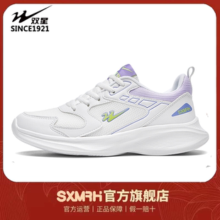 双星运动鞋女鞋夏季新款官方正品跑步鞋网面透气情侣款轻便小白鞋
