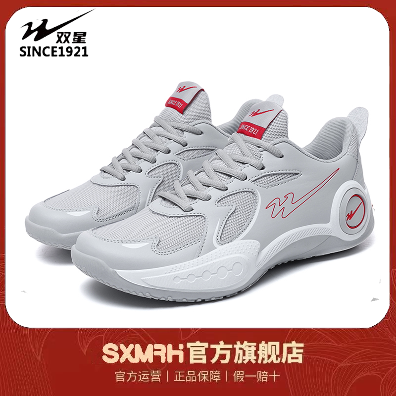 断码双星正品篮球鞋运动男鞋夏季网面透气实战防滑耐磨学生版球鞋