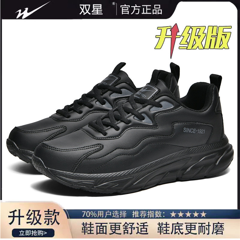 断码双星正品运动男鞋加厚厚底鞋休闲鞋全黑工作鞋大码驾车爸爸鞋