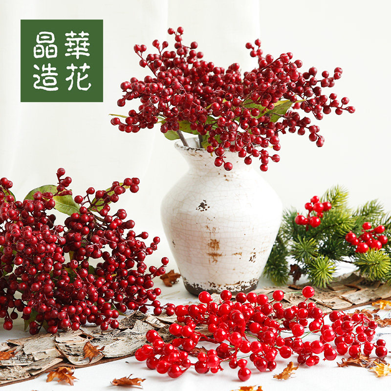 台湾晶华高仿真红果红色假果实仿真美式浆果客厅卧室摆放花卉果子