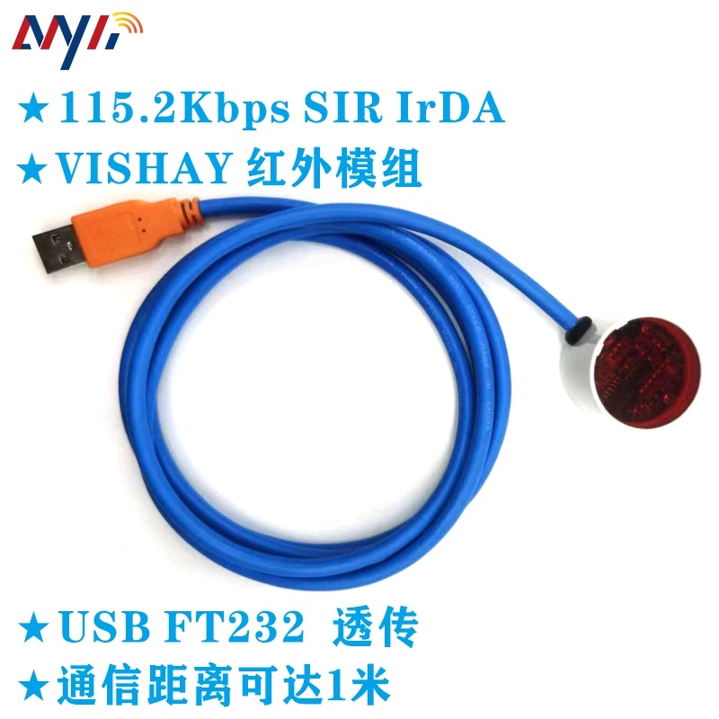 SIRIRDAUSB红外转换器MYDZIrDA