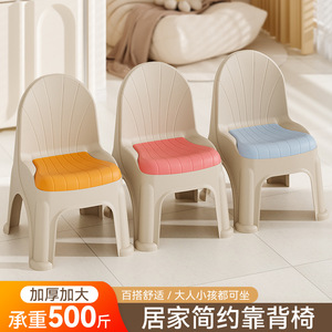 塑料小凳子家用椅子儿童靠背椅