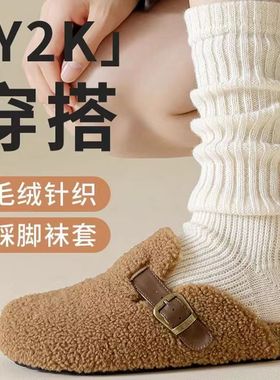 瑜伽舞蹈袜套女秋冬保暖针织毛线袜堆堆袜中筒袜粗针y2k小腿袜套