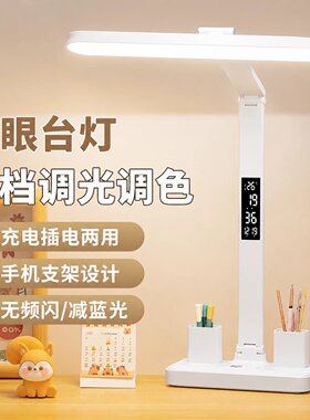 日本进口台灯儿童护眼学习学生
