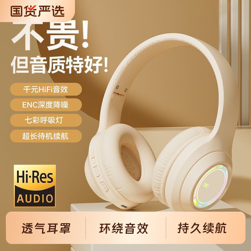 头戴式蓝牙耳机真无线高音质超长续航降噪男女士2026新款跑步运动