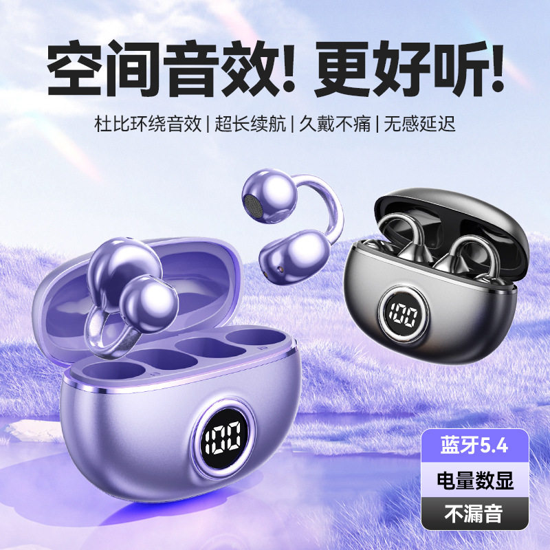 全新智能AI翻译耳夹式蓝牙数显充电仓不入耳运动防水防汗无线耳机