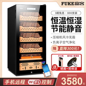 富客 FK-48C1变频恒温恒湿雪茄柜保湿柜负离子净化冷藏红酒柜