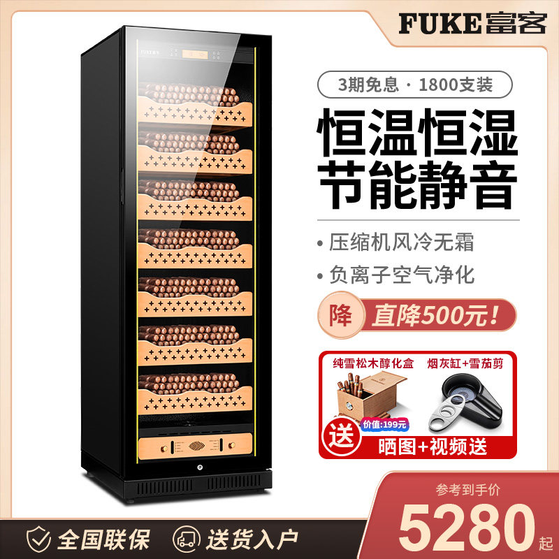 富客 FK-188C1 变频恒温恒湿雪茄柜保湿柜负离子净化冷藏红酒柜在类目 大家电, 冰箱, 雪茄柜中 - 来自Buy2taobao.com提供专业的淘宝代购服务