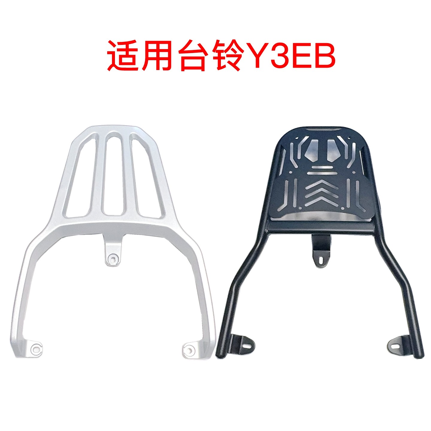 适用于台铃Y3EB电动车货架铝合金尾架加厚铁管后尾箱支架后衣架