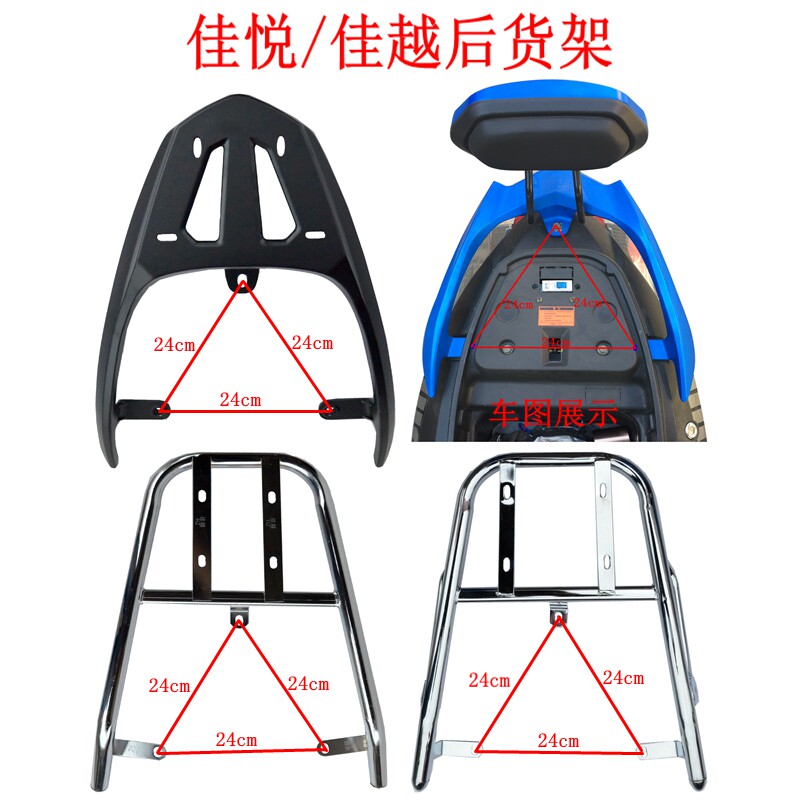 Good more Electric vehicle Tailstock electroplate Steel pipe a storage battery car Rear shelf Jia Yue After the trunk Tail wingin the Electric cars/Fitting/Transportation , Electric vehicles and equipment area , Electric cars/Moto shelves  category - from Buy2taobao.com to provide professional Taobao agent buy service