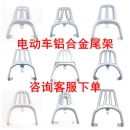 适合电动车加装 后尾箱架银色铝合金尾架电瓶车尾翼支架后货架尾架
