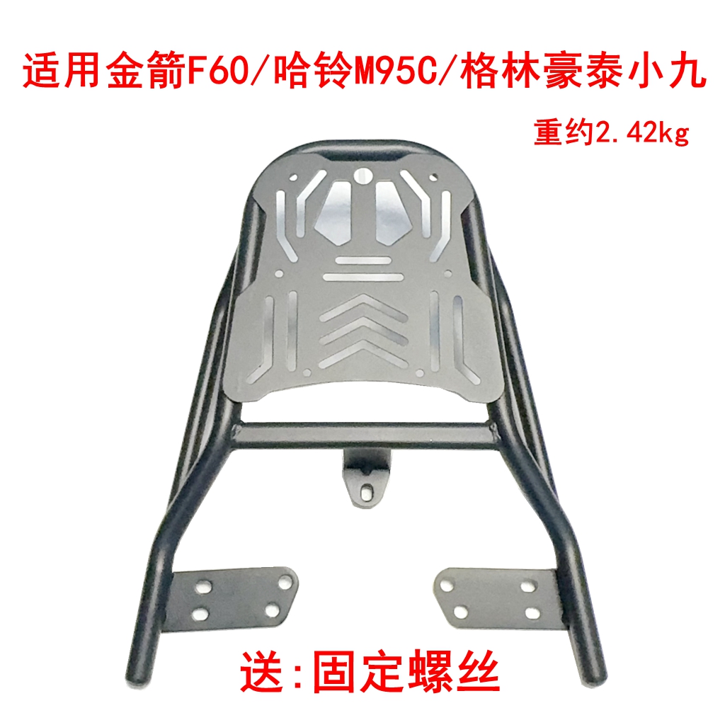 适用金箭F60/哈铃M95C/小九电动车尾架加厚铁管后尾箱货架外卖架