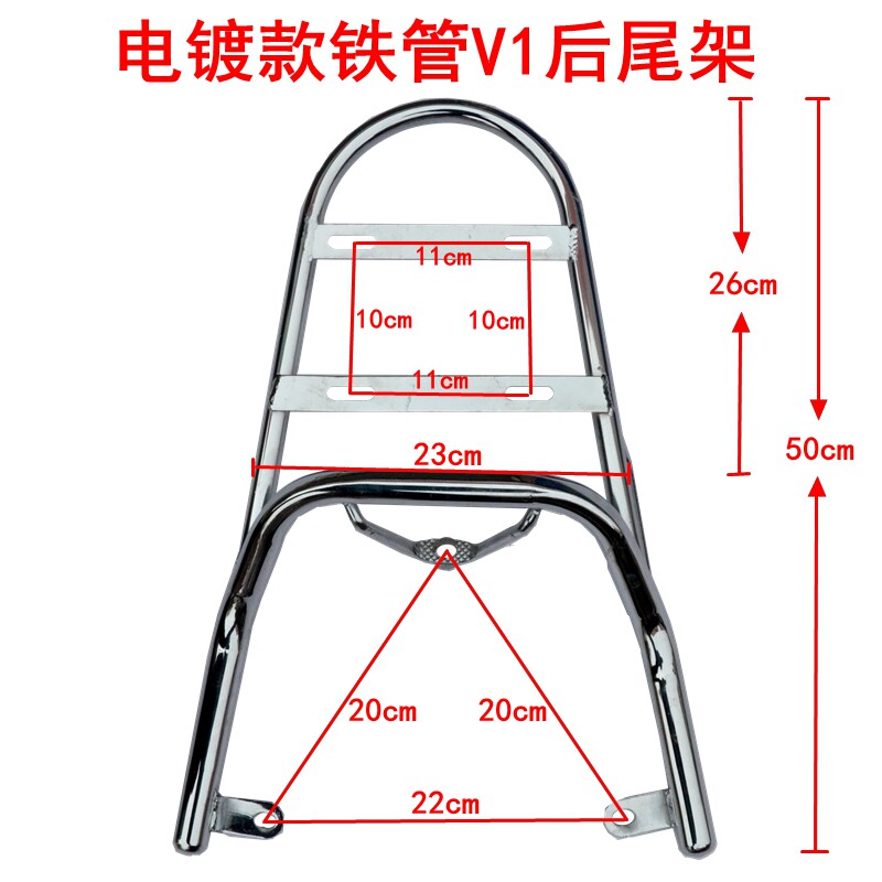 Wide ring V1 Battery electric vehicle Iron tube electroplate Tailstock After hanger Rear shelf Tail box Bracket 20-22-20cmin the Electric cars/Fitting/Transportation , Electric vehicles and equipment area , Electric cars/Moto shelves  category - from Buy2taobao.com to provide professional Taobao agent buy service