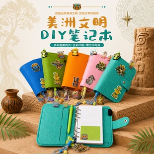 上海博物馆美洲展文具DIY手帐笔记本雨神吊坠贴纸挂绳亚克力夹子