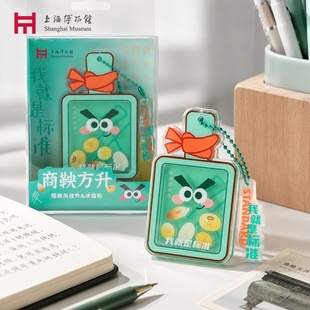 上海博物馆摇瑶乐挂件冰箱贴商鞅方升帆布包个性创意文创生日礼物