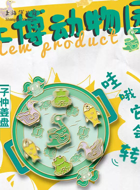 上海博物馆冰箱贴子仲姜盘