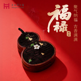 上海博物馆高端福禄紫光檀香炉香熏葫芦送礼礼盒套摆件文创生日