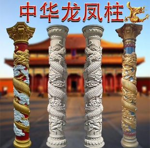 中式水沟龙柱模具盘龙盘凤水泥柱模具寺庙大门现浇龙形柱构件柱