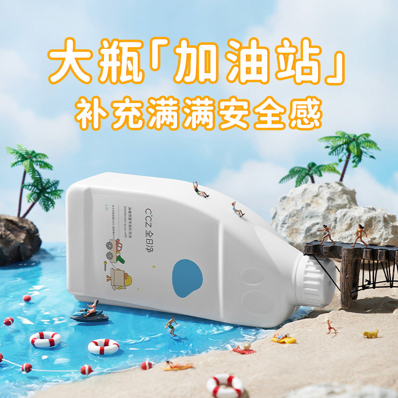 儿童玩具奶瓶入口安全消毒补充液