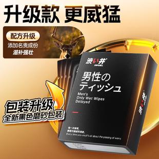 日本涩井延迟湿巾男性私处专用房事成人便捷纸男士延长时间加强版