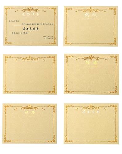 加厚150g铜版纸结业荣誉证书内页纸聘书奖状内芯纸空白可定制内芯