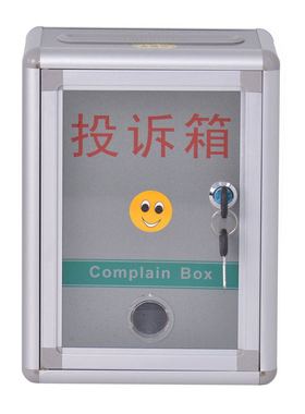 富祥F036金属铝制意见箱防水挂墙建议箱B1312投诉箱信件箱信报箱
