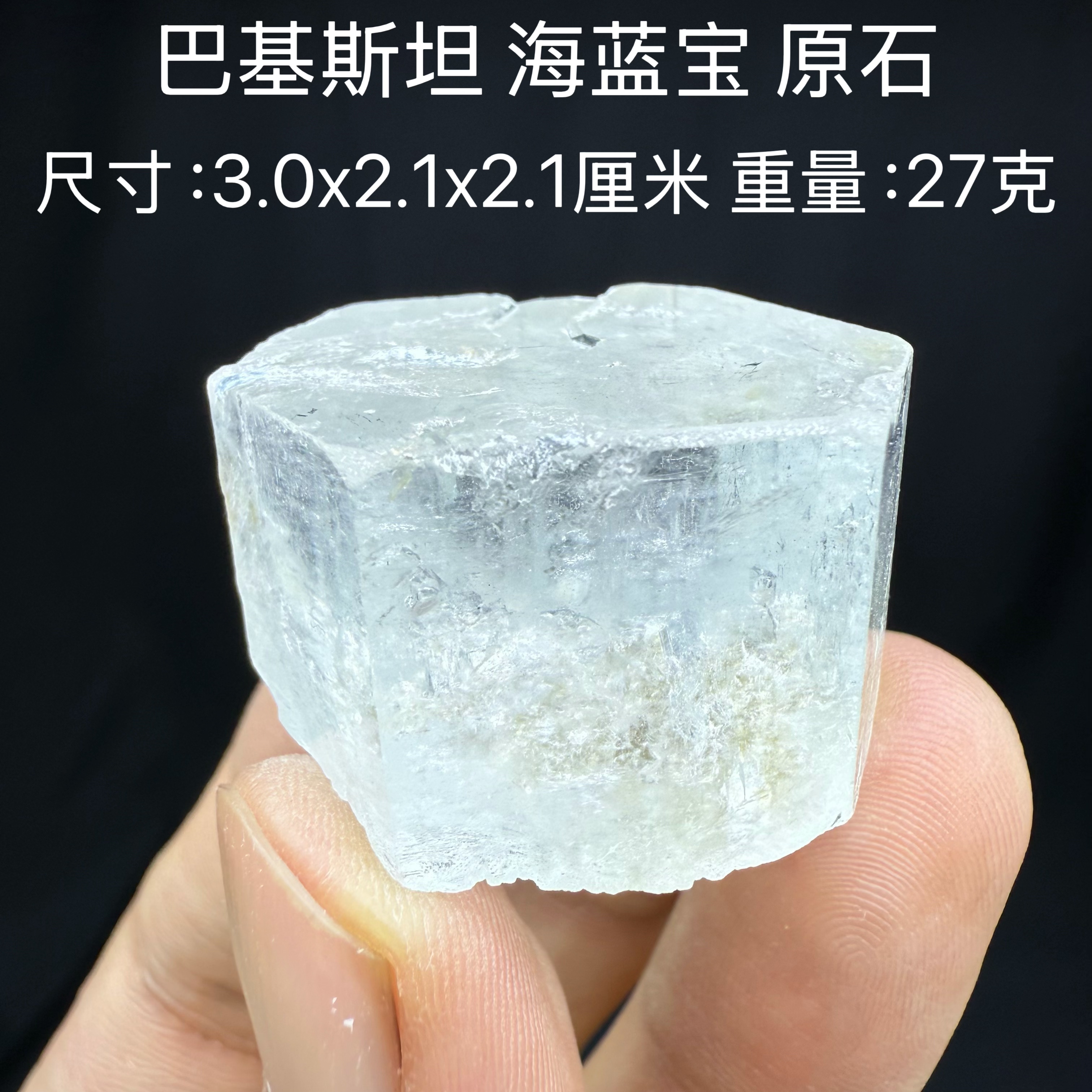 巴基斯坦海蓝宝共生天然矿物晶体矿石标本收藏观赏原石摆件奇石1