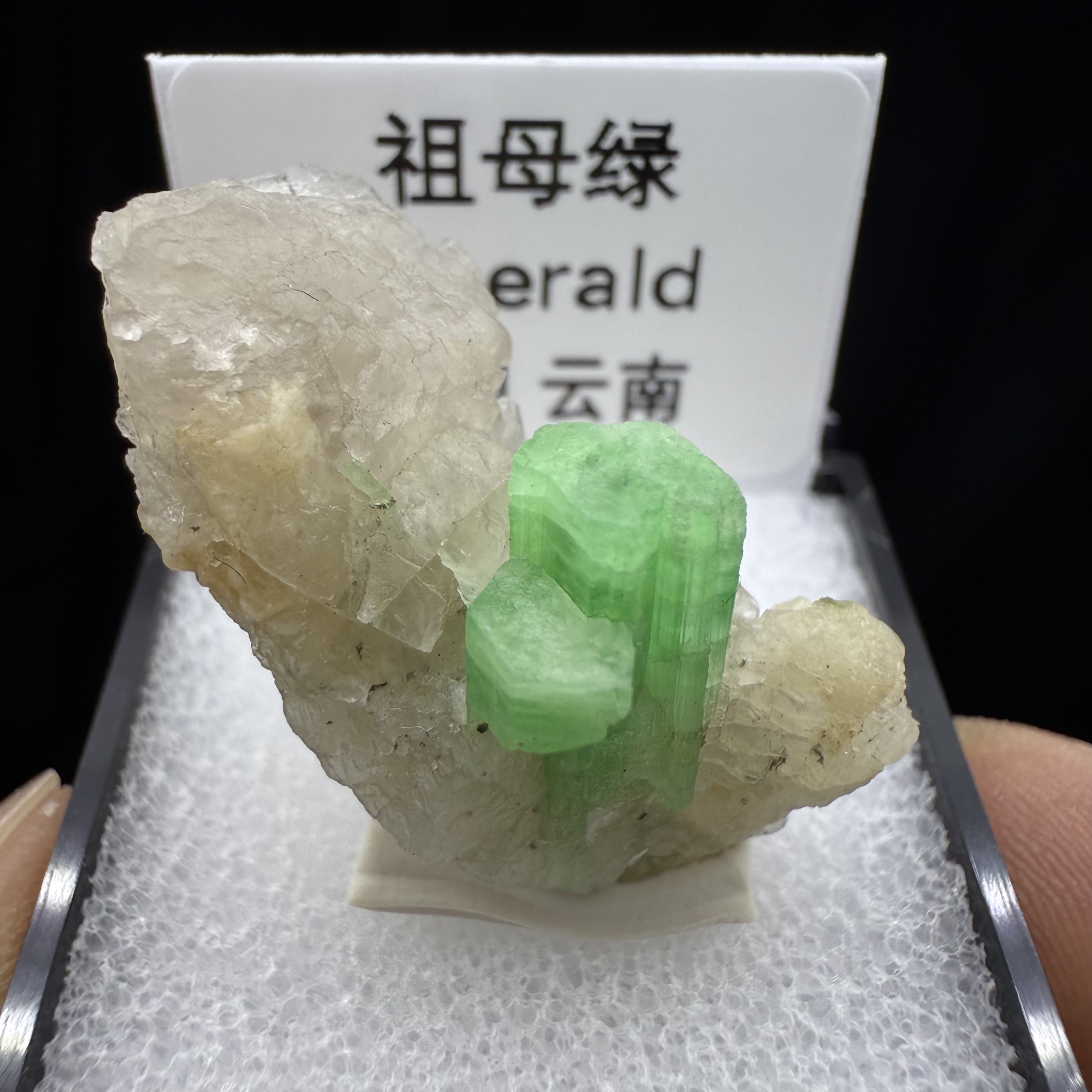 祖母绿+水晶天然矿物晶体矿石标本收藏观赏原石摆件优质盒子矿亚