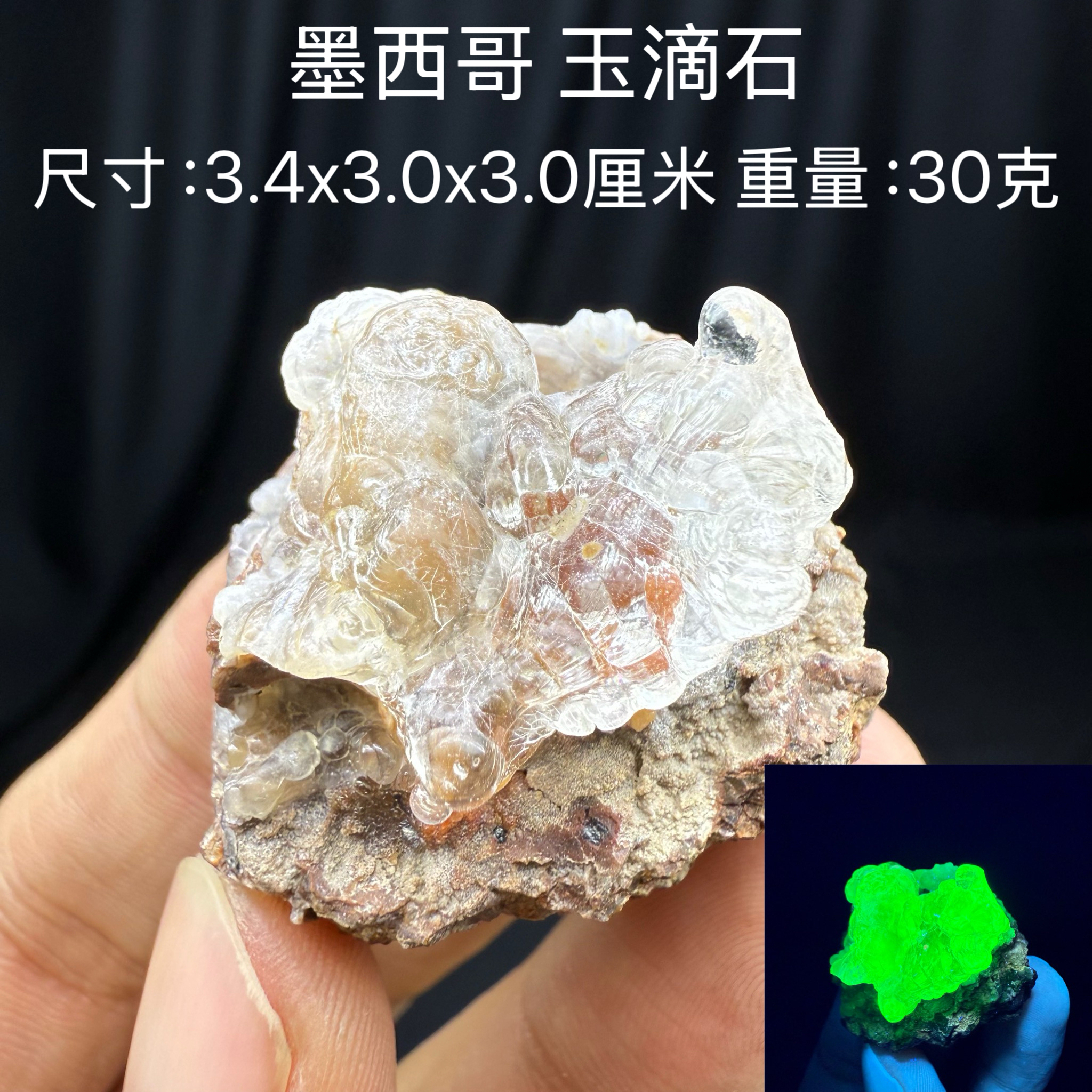 玉滴石天然矿物晶体矿石标本收藏观赏原石摆件地质科普石头荧光2