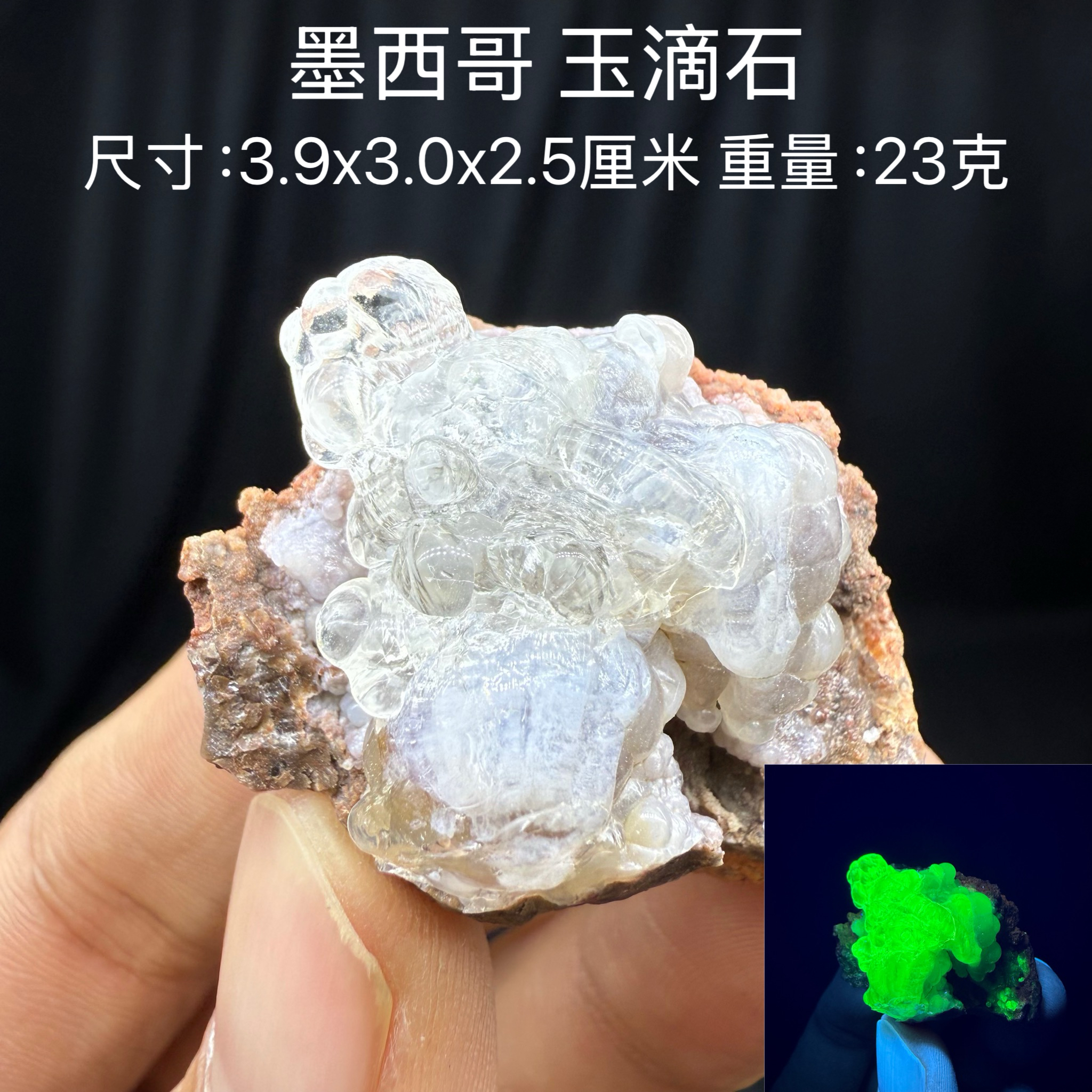 玉滴石天然矿物晶体矿石标本收藏观赏原石摆件地质科普石头荧光1