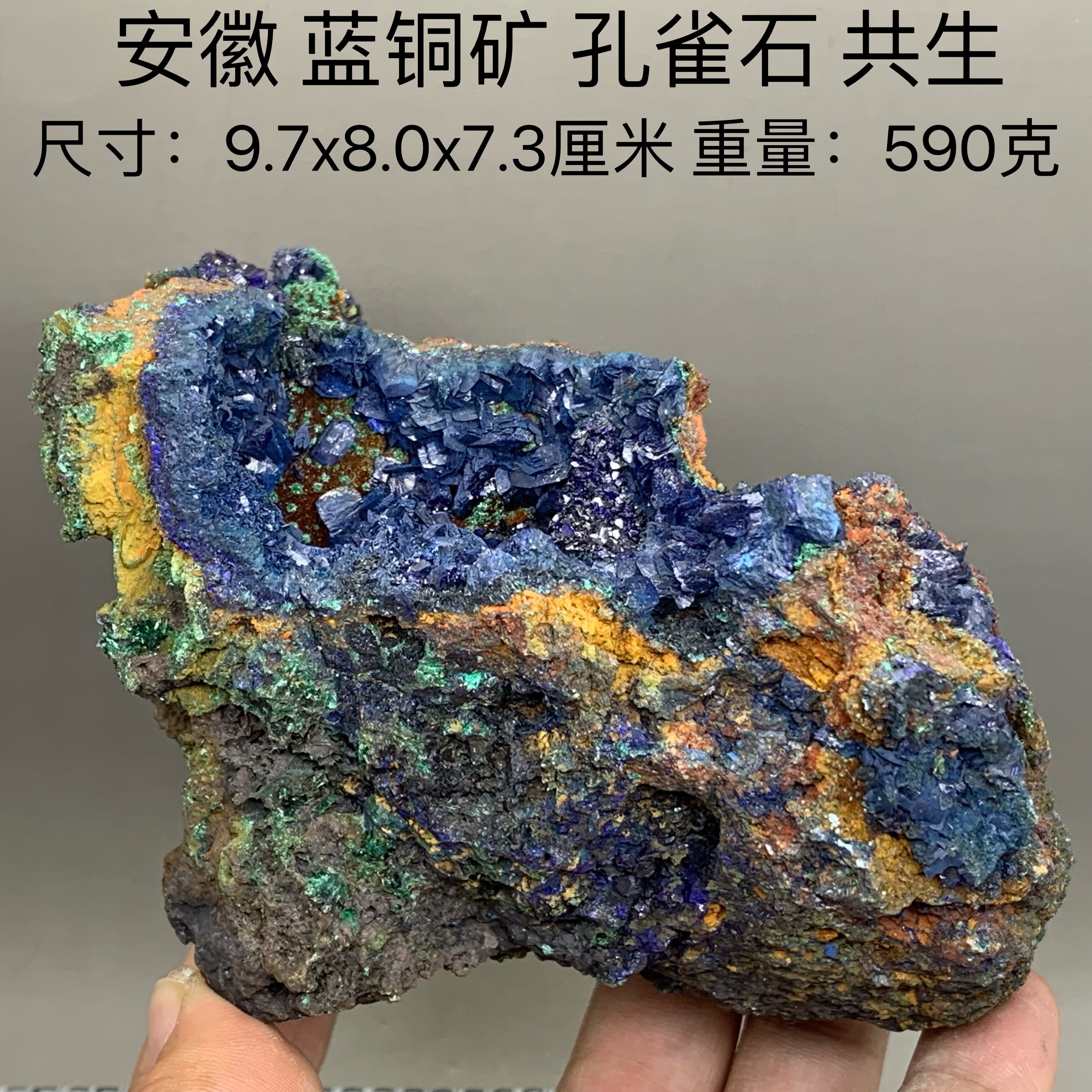 安徽 蓝铜矿 天然矿物晶体矿石标本收藏观赏原石摆件地质科普21