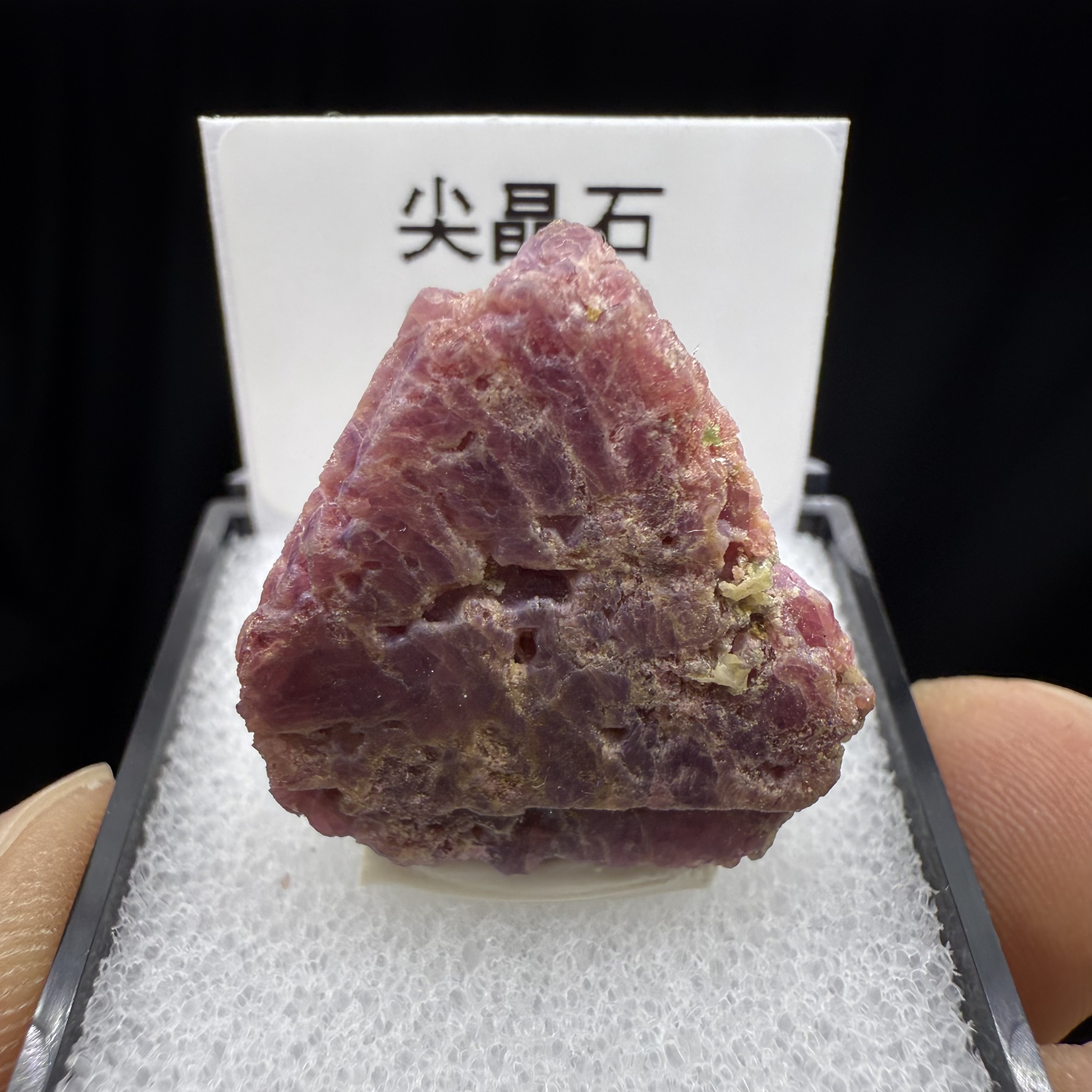 尖晶石天然矿物晶体矿石标本收藏观赏原石摆件优质盒子矿亚克力